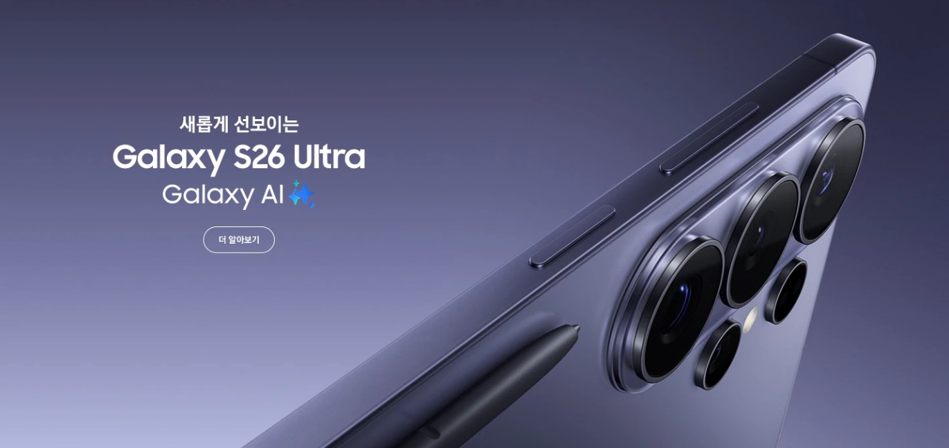 갤럭시 S26 특판
